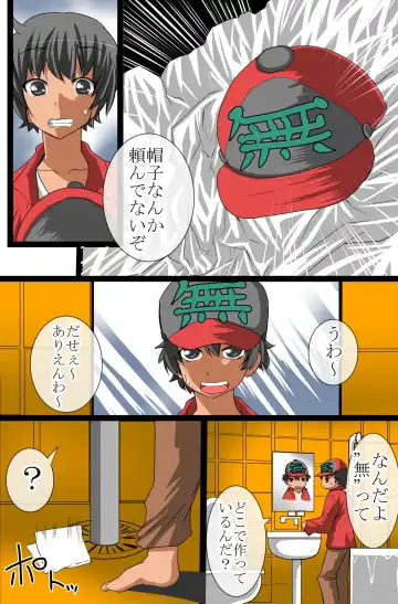 [Tamposa] Sonzai Mushi, Saimin soshite Rankou~Sonzai no Ousama Fhentai - Page 11