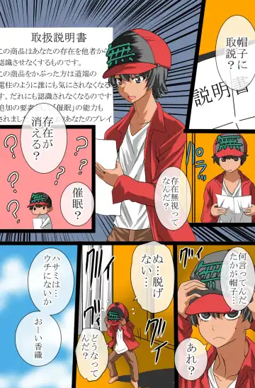 [Tamposa] Sonzai Mushi, Saimin soshite Rankou~Sonzai no Ousama Fhentai - Page 12