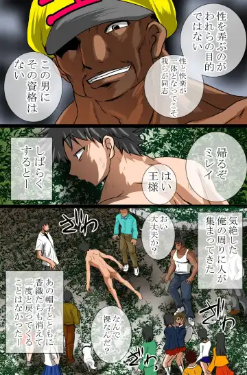 [Tamposa] Sonzai Mushi, Saimin soshite Rankou~Sonzai no Ousama Fhentai - Page 62