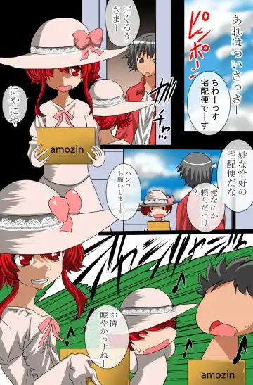 [Tamposa] Sonzai Mushi, Saimin soshite Rankou~Sonzai no Ousama Fhentai - Page 9