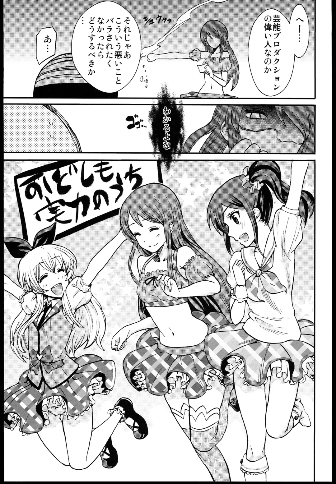 [Ishigana] Shibuki Ran o Top Idol ni! Fhentai - Page 17
