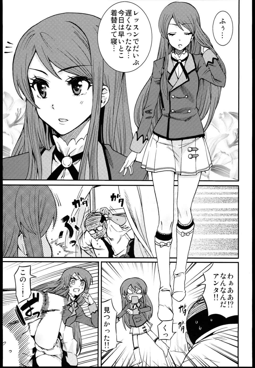 [Ishigana] Shibuki Ran o Top Idol ni! Fhentai - Page 3