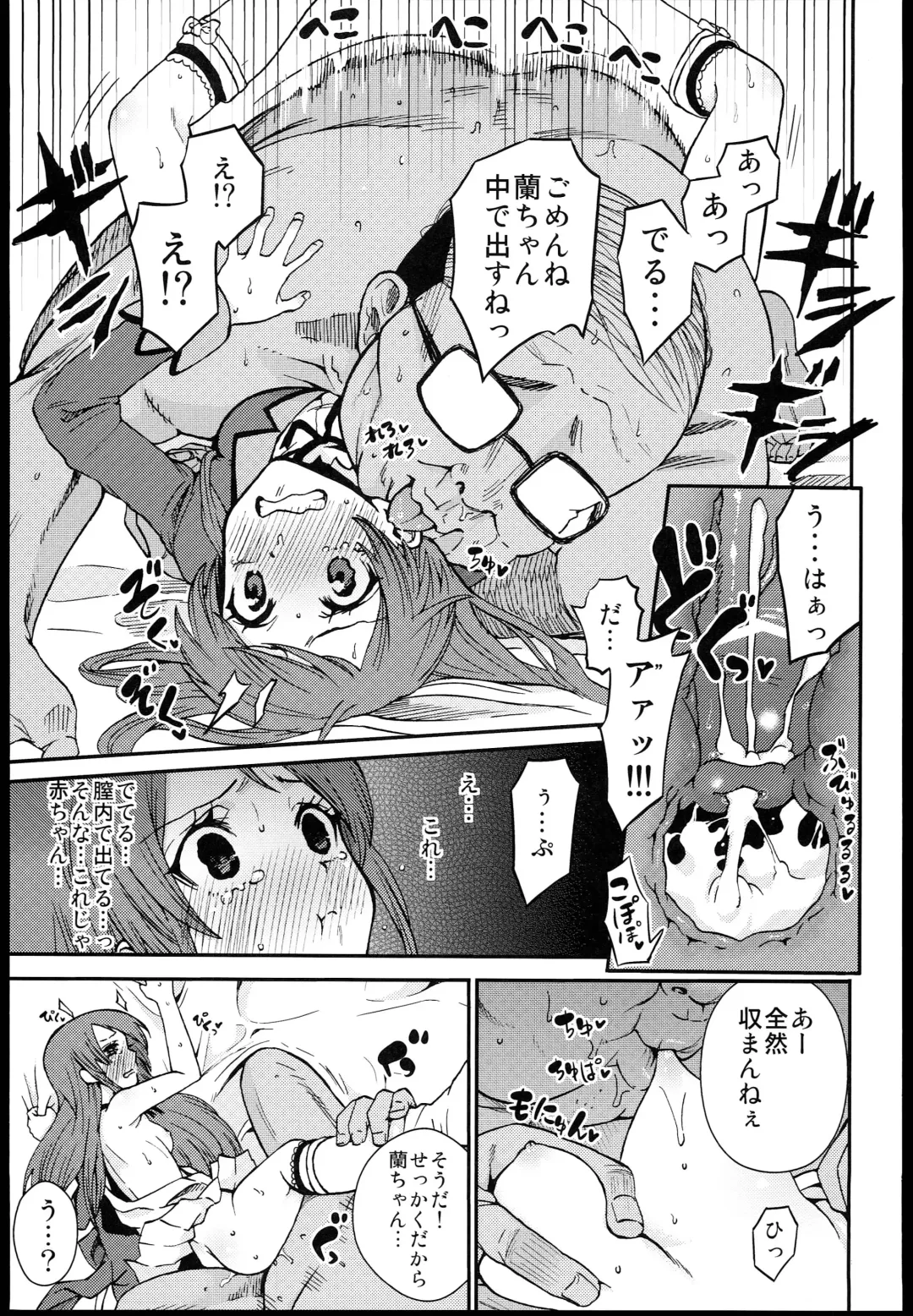 [Ishigana] Shibuki Ran o Top Idol ni! Fhentai - Page 7