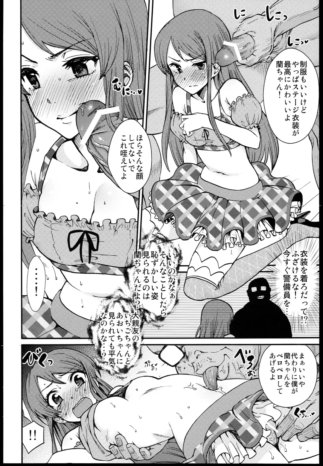 [Ishigana] Shibuki Ran o Top Idol ni! Fhentai - Page 8