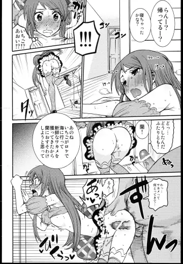 [Ishigana] Shibuki Ran o Top Idol ni! Fhentai - Page 10