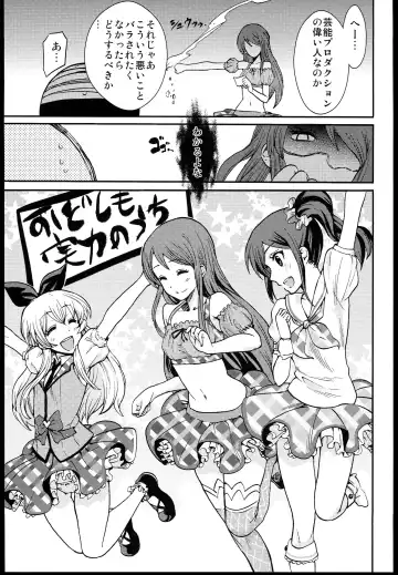 [Ishigana] Shibuki Ran o Top Idol ni! Fhentai - Page 17