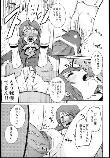 [Ishigana] Shibuki Ran o Top Idol ni! Fhentai - Page 5