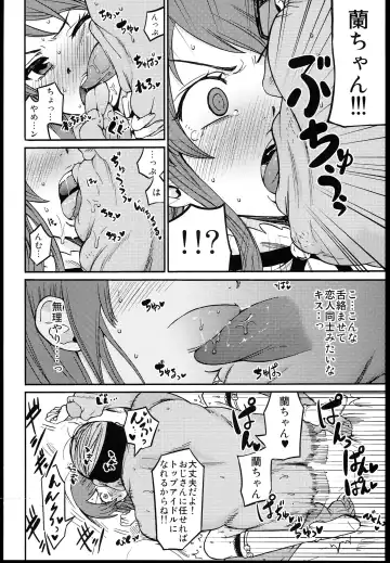 [Ishigana] Shibuki Ran o Top Idol ni! Fhentai - Page 6
