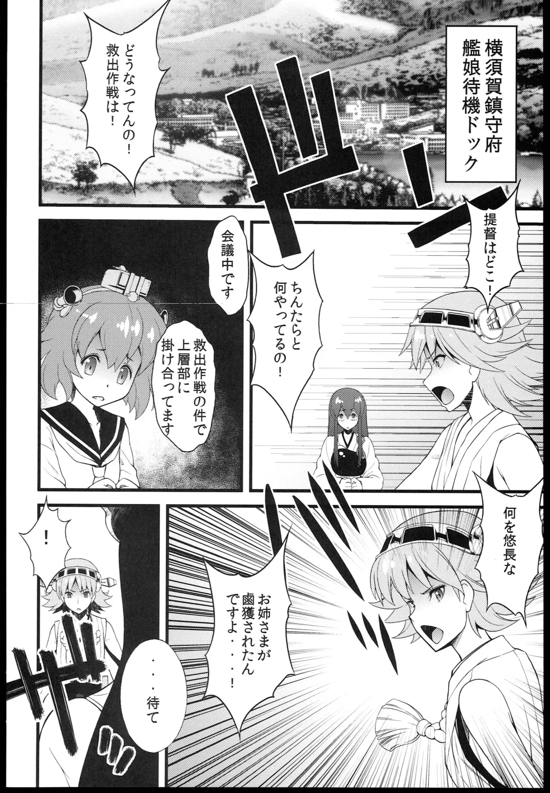 [Sanazura Hiroyuki] Wo-Kyuu-chan ni Daiji na Kanmusu ga Gouchin saserareru wakeganai! Fhentai - Page 12