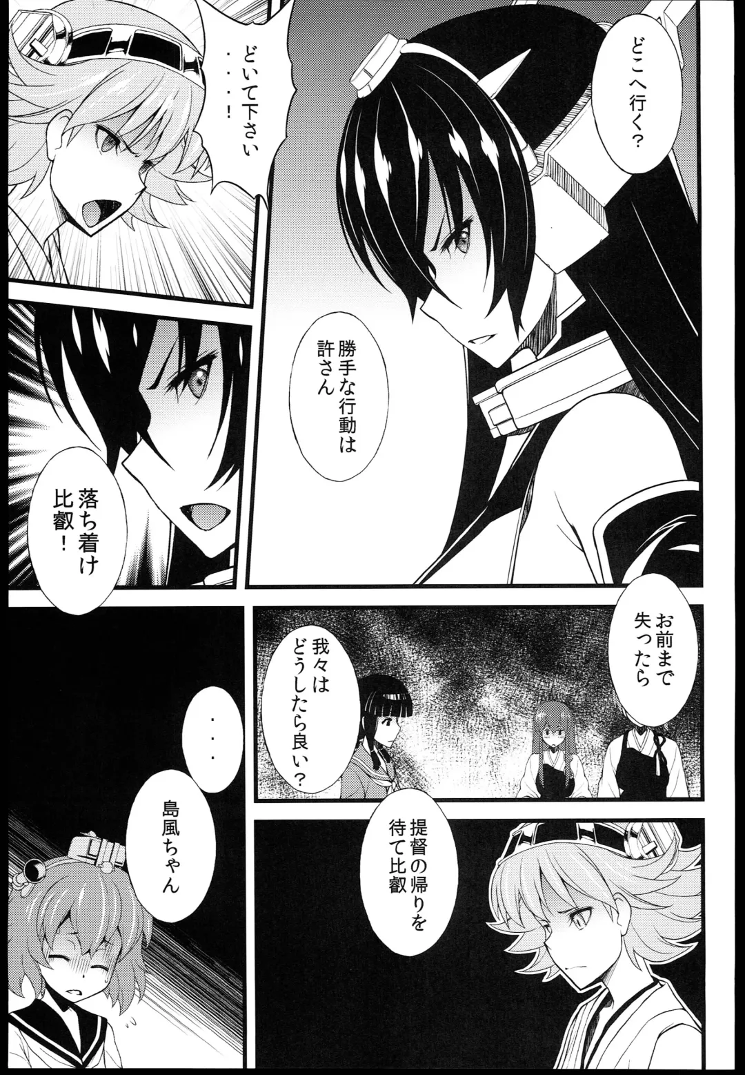 [Sanazura Hiroyuki] Wo-Kyuu-chan ni Daiji na Kanmusu ga Gouchin saserareru wakeganai! Fhentai - Page 13