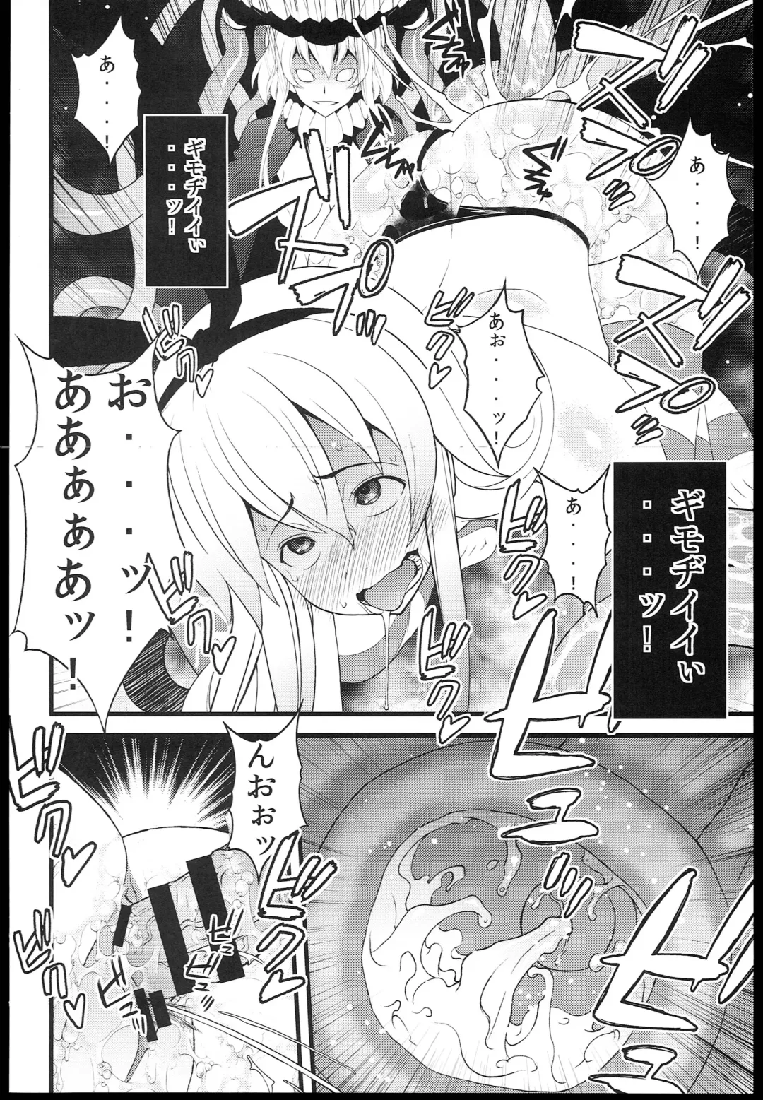 [Sanazura Hiroyuki] Wo-Kyuu-chan ni Daiji na Kanmusu ga Gouchin saserareru wakeganai! Fhentai - Page 18