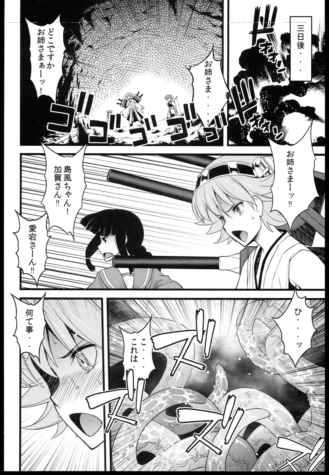 [Sanazura Hiroyuki] Wo-Kyuu-chan ni Daiji na Kanmusu ga Gouchin saserareru wakeganai! Fhentai - Page 20