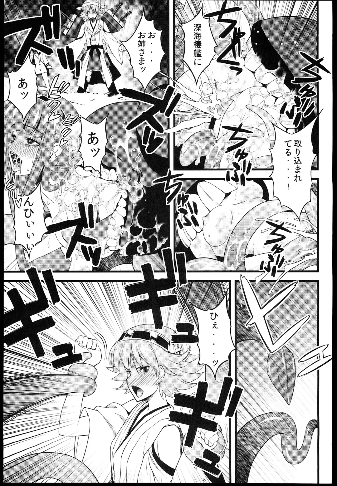 [Sanazura Hiroyuki] Wo-Kyuu-chan ni Daiji na Kanmusu ga Gouchin saserareru wakeganai! Fhentai - Page 21
