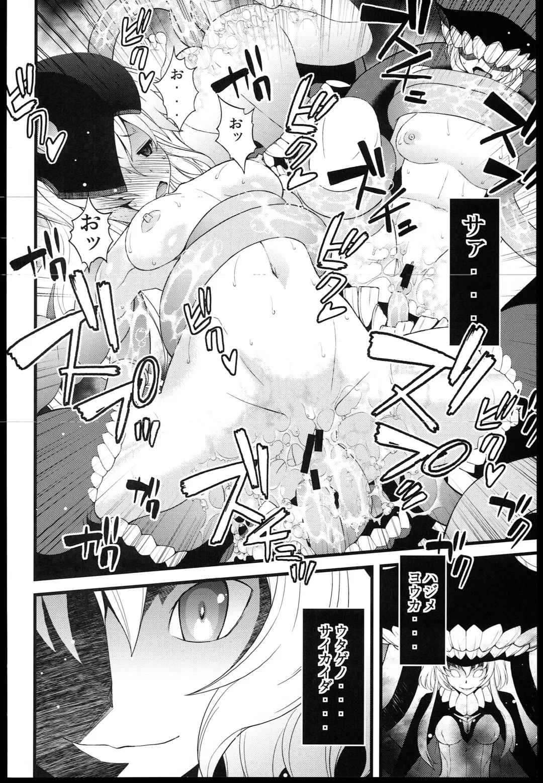 [Sanazura Hiroyuki] Wo-Kyuu-chan ni Daiji na Kanmusu ga Gouchin saserareru wakeganai! Fhentai - Page 22