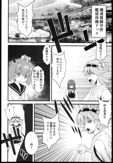[Sanazura Hiroyuki] Wo-Kyuu-chan ni Daiji na Kanmusu ga Gouchin saserareru wakeganai! Fhentai - Page 12