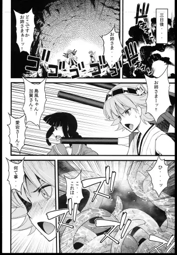 [Sanazura Hiroyuki] Wo-Kyuu-chan ni Daiji na Kanmusu ga Gouchin saserareru wakeganai! Fhentai - Page 20