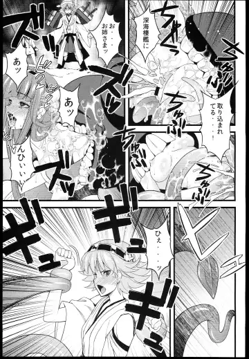 [Sanazura Hiroyuki] Wo-Kyuu-chan ni Daiji na Kanmusu ga Gouchin saserareru wakeganai! Fhentai - Page 21