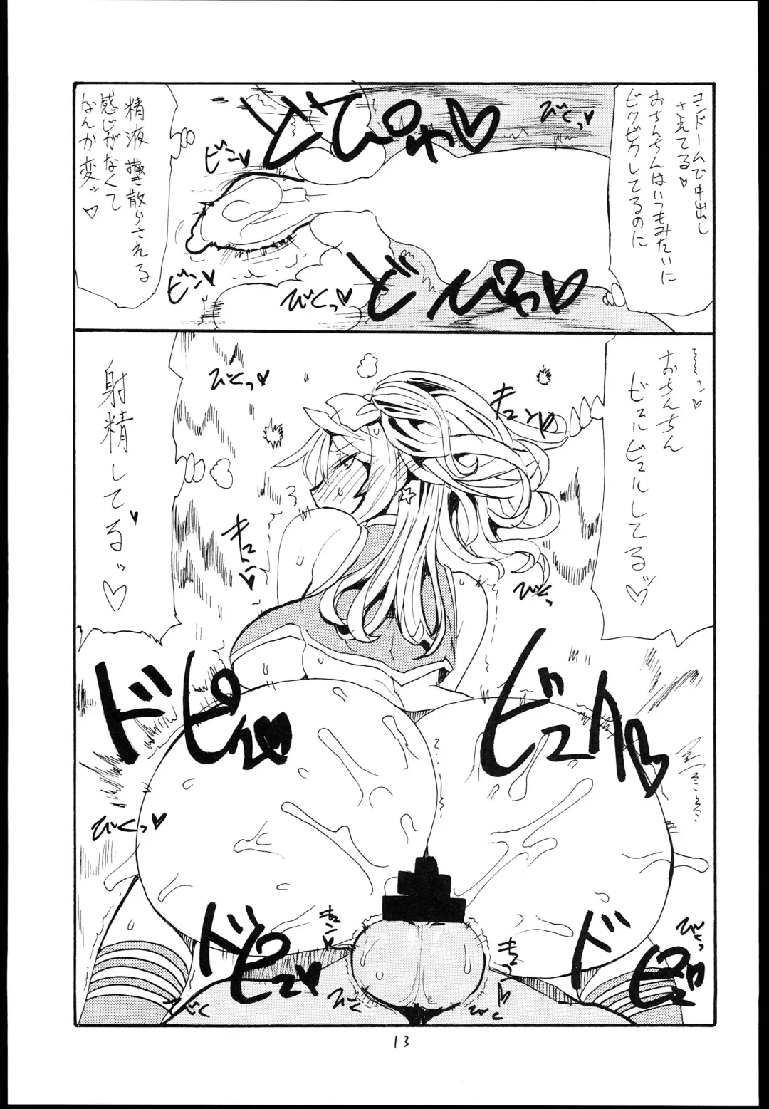 [Kikuta Kouji] Mahou no Fhentai - Page 12