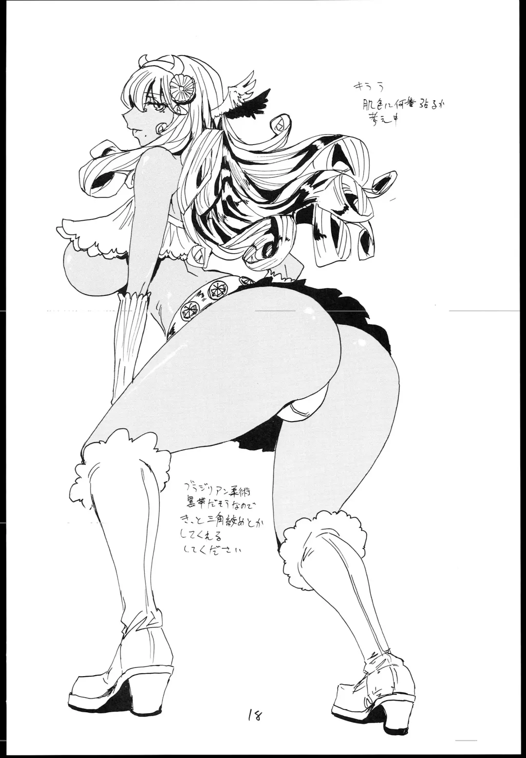 [Kikuta Kouji] Mahou no Fhentai - Page 17