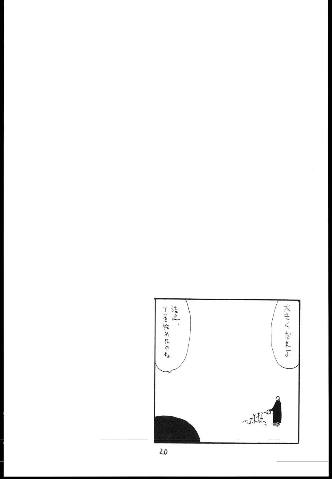 [Kikuta Kouji] Mahou no Fhentai - Page 19