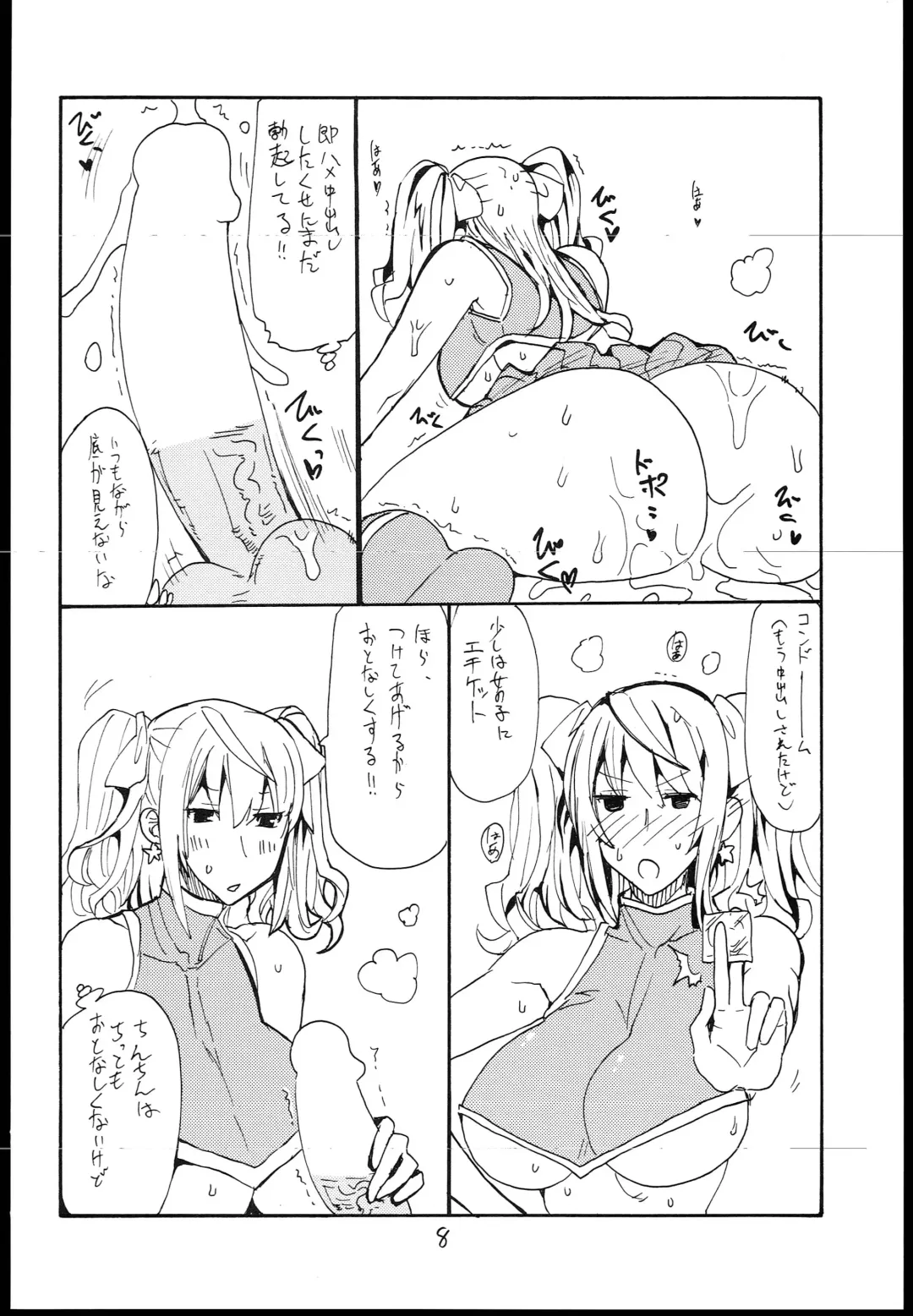 [Kikuta Kouji] Mahou no Fhentai - Page 7