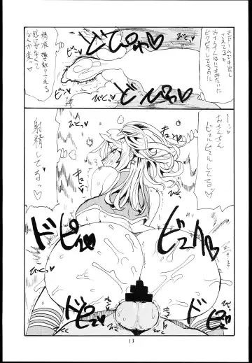 [Kikuta Kouji] Mahou no Fhentai - Page 12