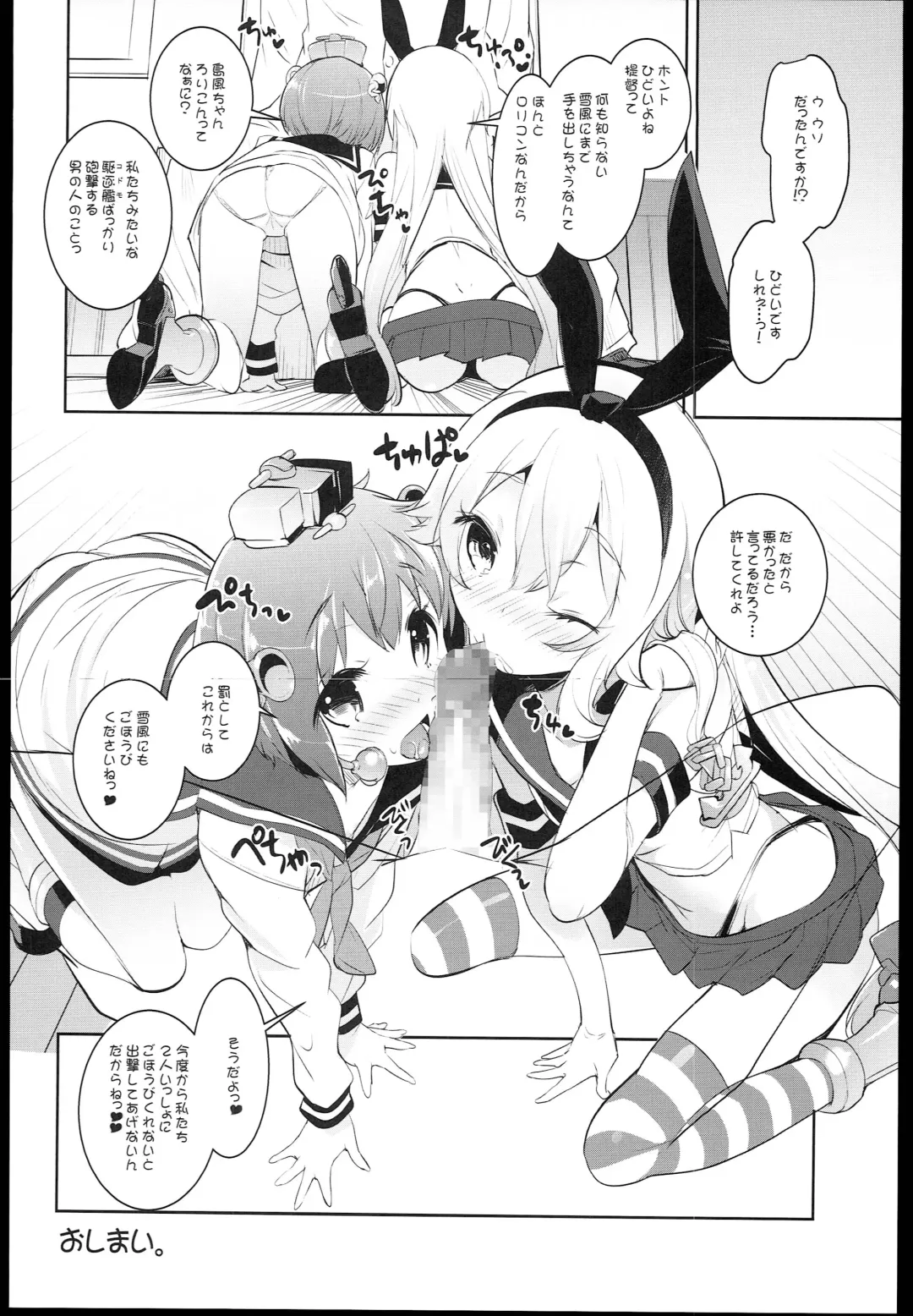 [Sorimura Youji] Kuchi Kuchi! Fhentai - Page 14