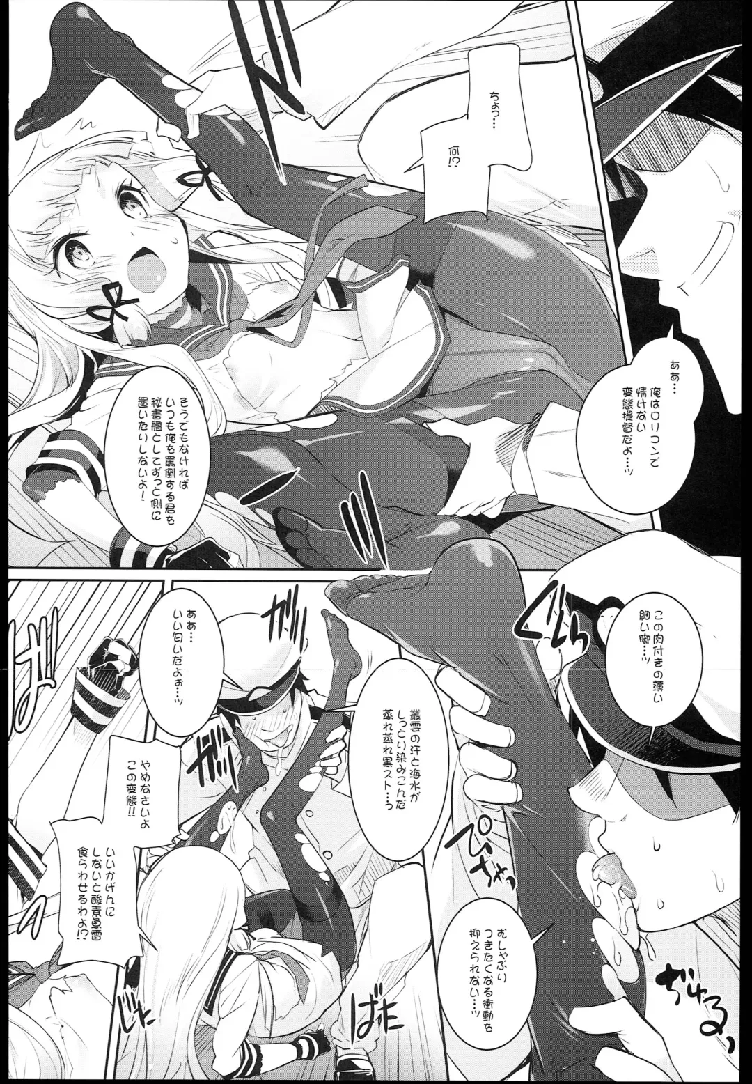 [Sorimura Youji] Kuchi Kuchi! Fhentai - Page 18