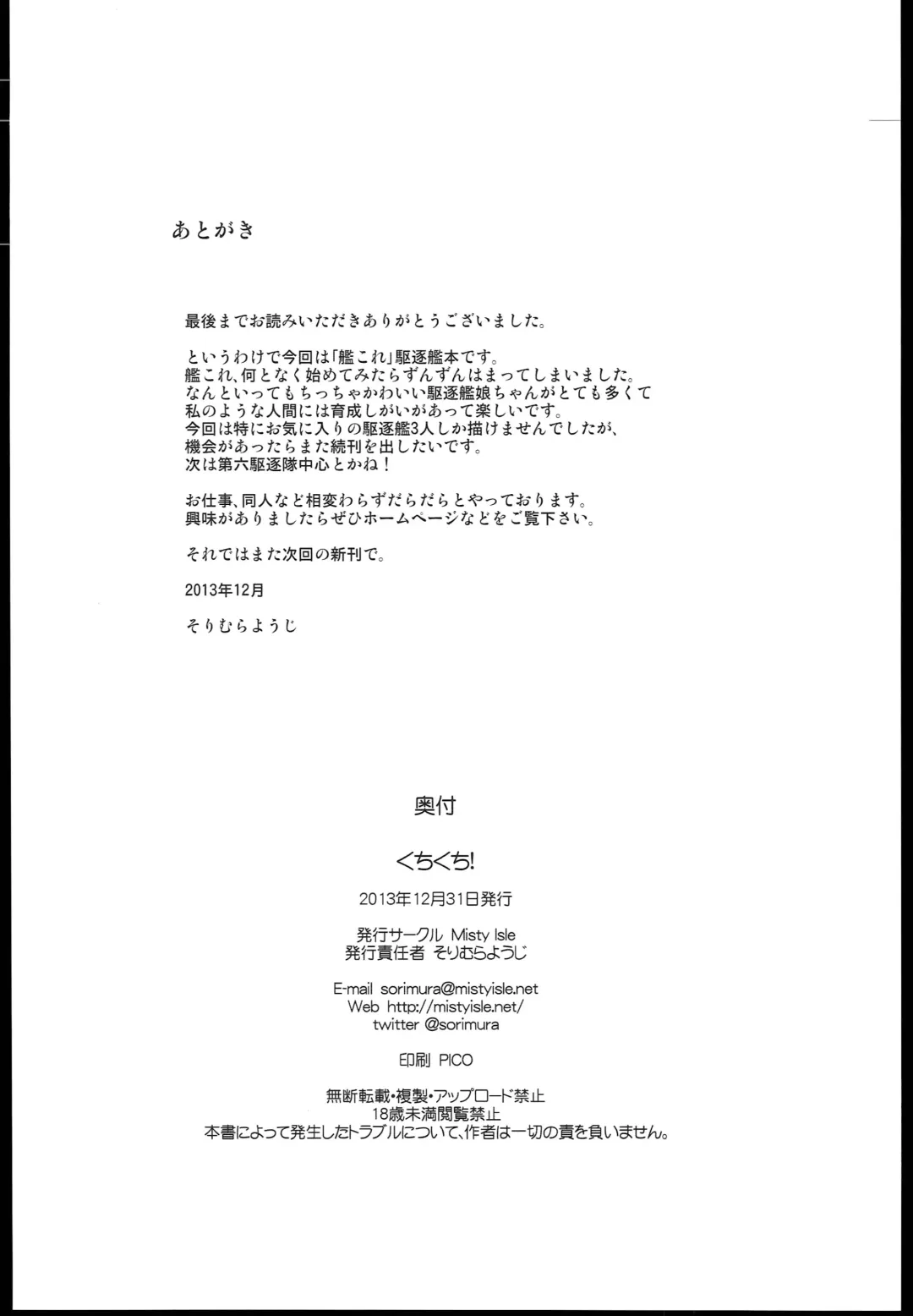 [Sorimura Youji] Kuchi Kuchi! Fhentai - Page 26