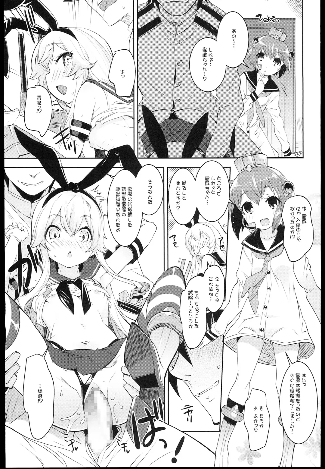 [Sorimura Youji] Kuchi Kuchi! Fhentai - Page 7