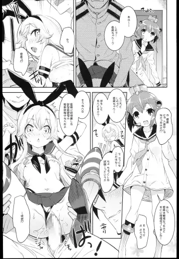 [Sorimura Youji] Kuchi Kuchi! Fhentai - Page 7