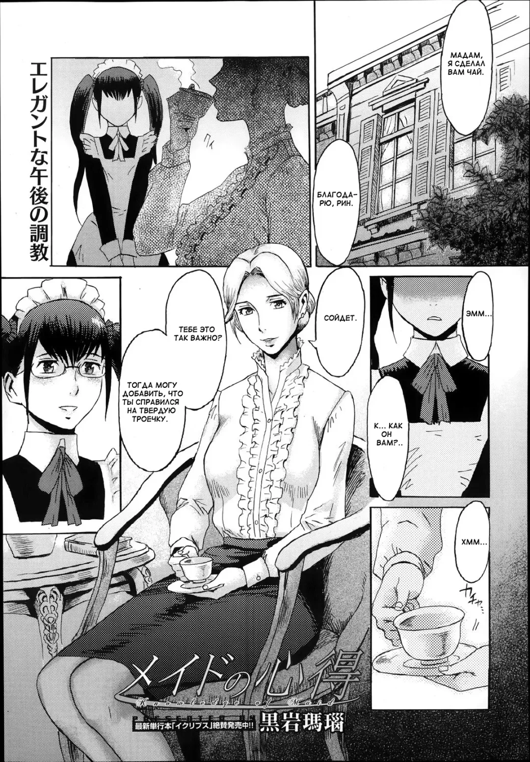 [Kuroiwa Menou] Maid no Kokoroe Fhentai - Page 1