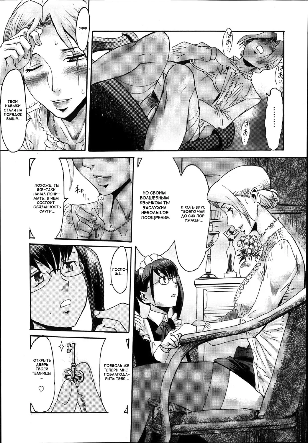 [Kuroiwa Menou] Maid no Kokoroe Fhentai - Page 11