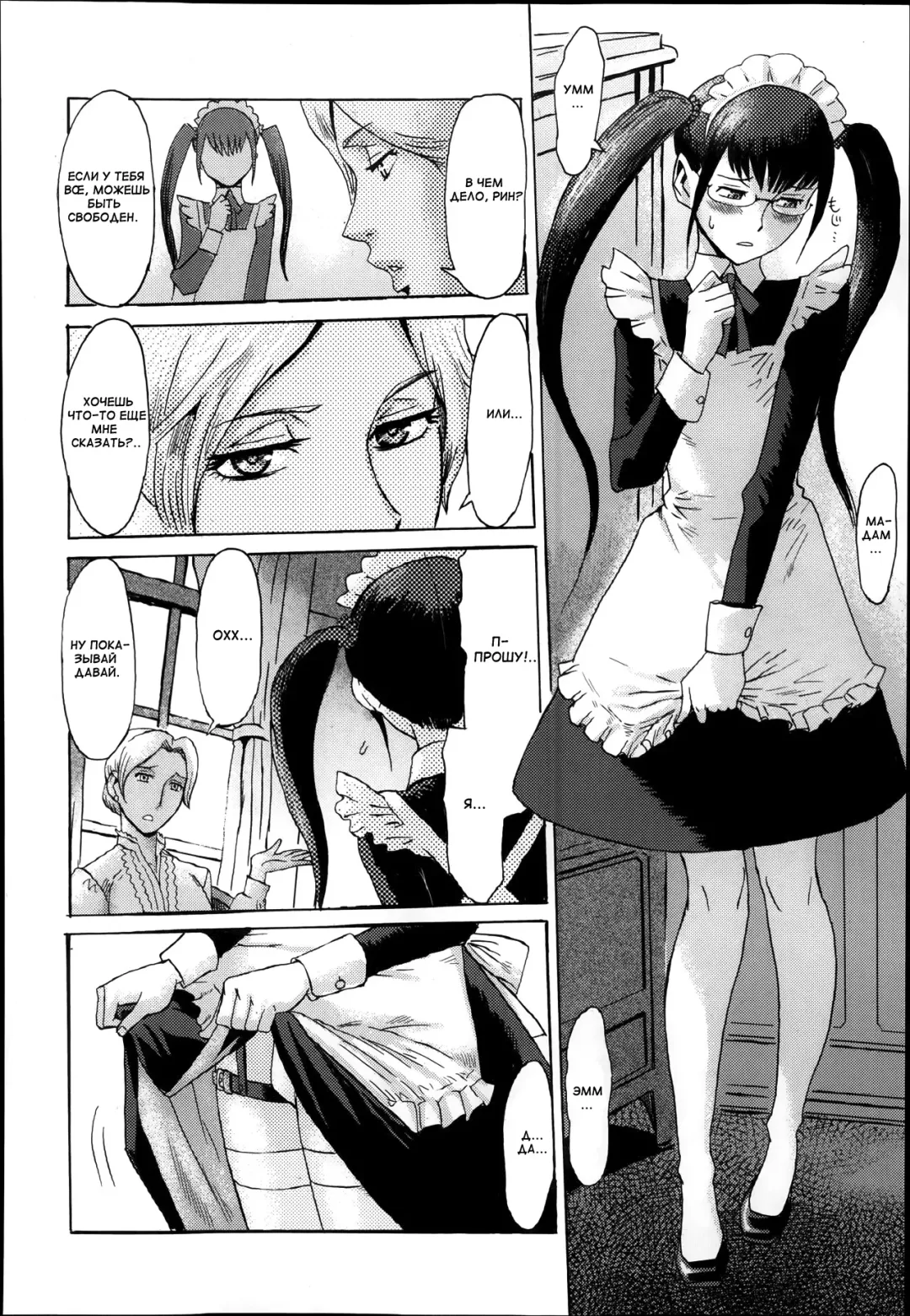 [Kuroiwa Menou] Maid no Kokoroe Fhentai - Page 2