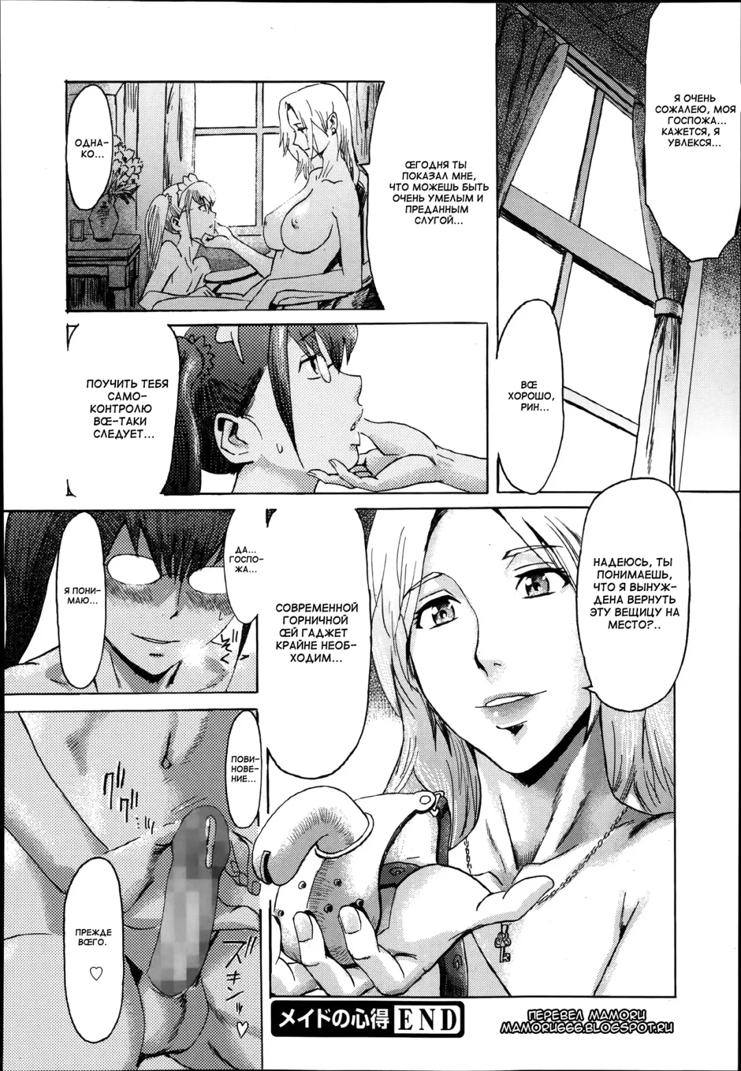 [Kuroiwa Menou] Maid no Kokoroe Fhentai - Page 24