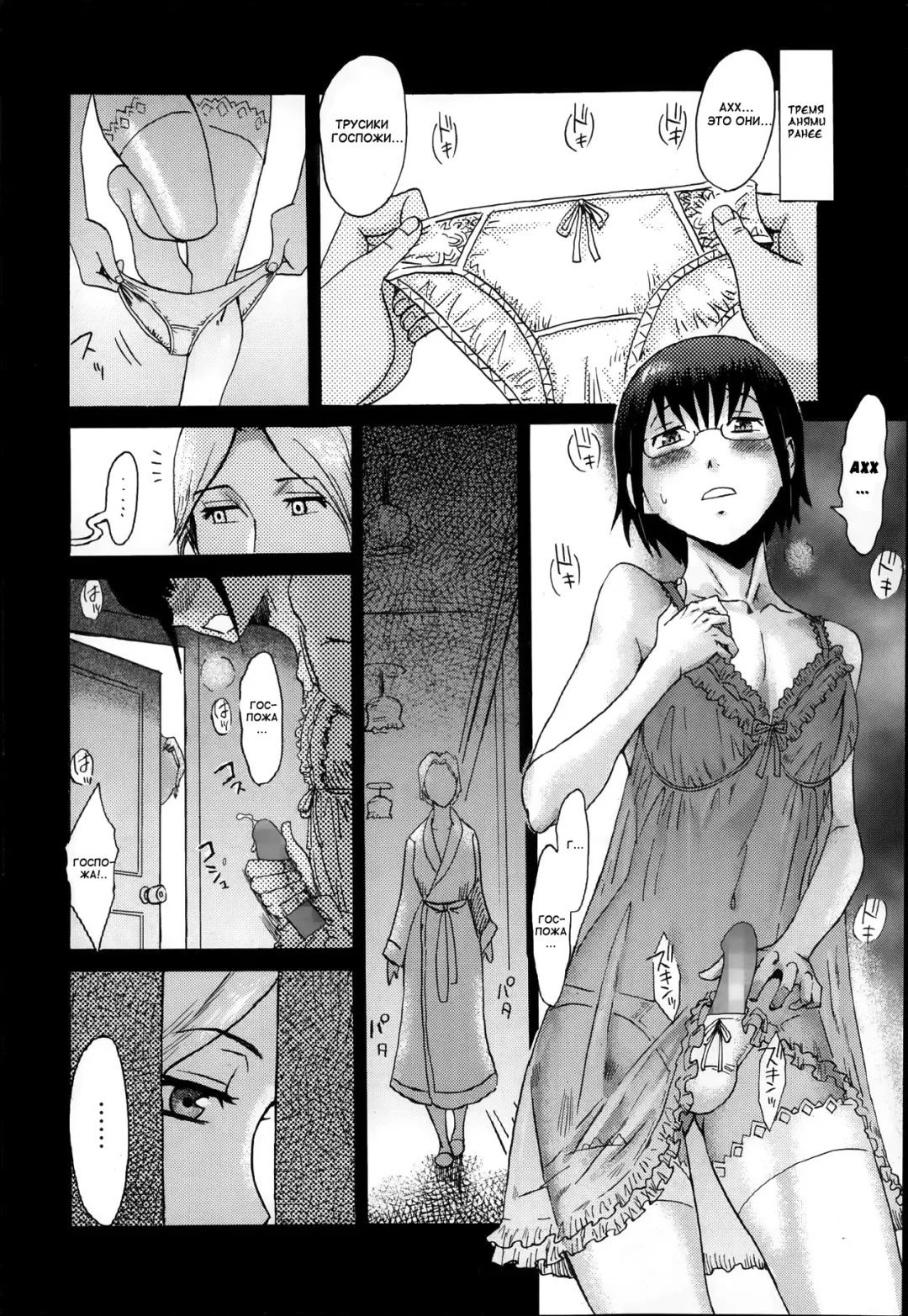 [Kuroiwa Menou] Maid no Kokoroe Fhentai - Page 4