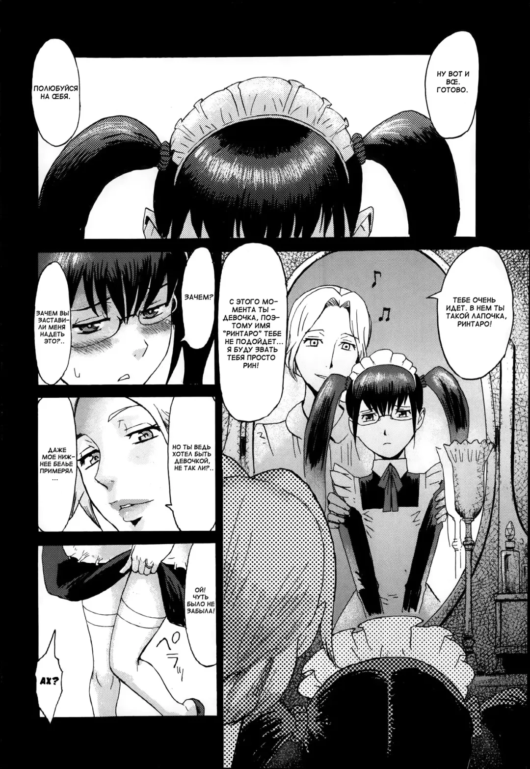 [Kuroiwa Menou] Maid no Kokoroe Fhentai - Page 6