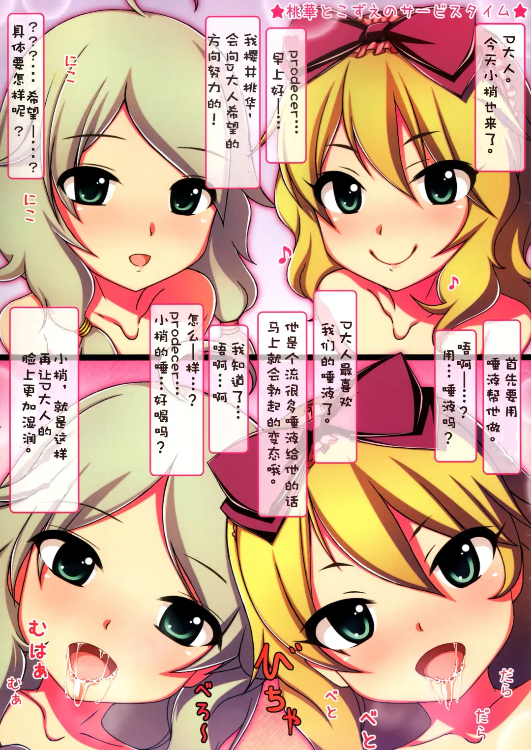 [Ahen] Caramel Macchiato Fhentai - Page 4