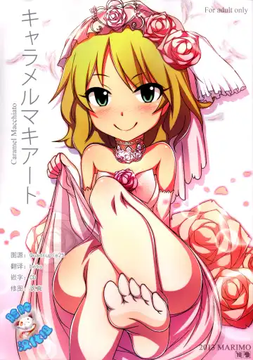 [Ahen] Caramel Macchiato Fhentai - Page 2