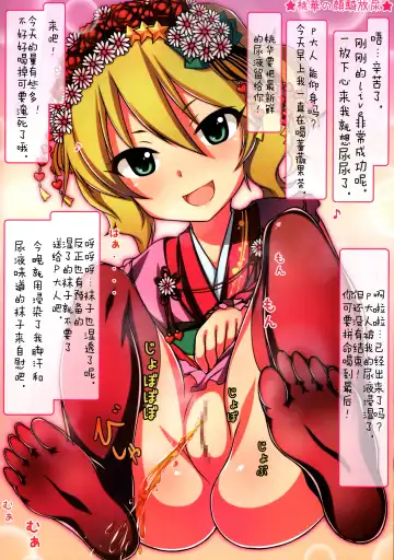 [Ahen] Caramel Macchiato Fhentai - Page 9