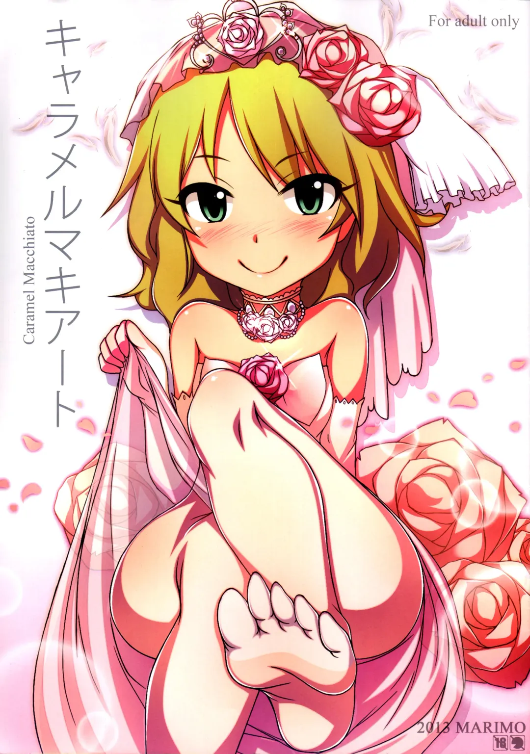 [Ahen] Caramel Macchiato Fhentai - Page 1