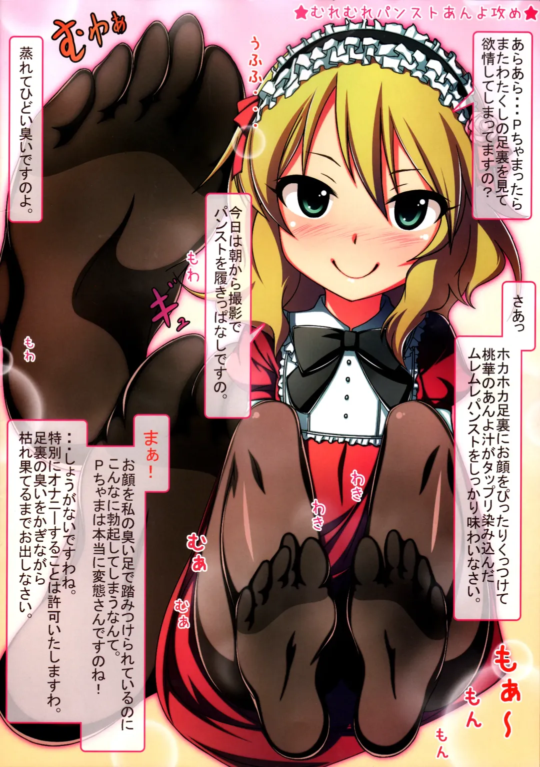 [Ahen] Caramel Macchiato Fhentai - Page 2