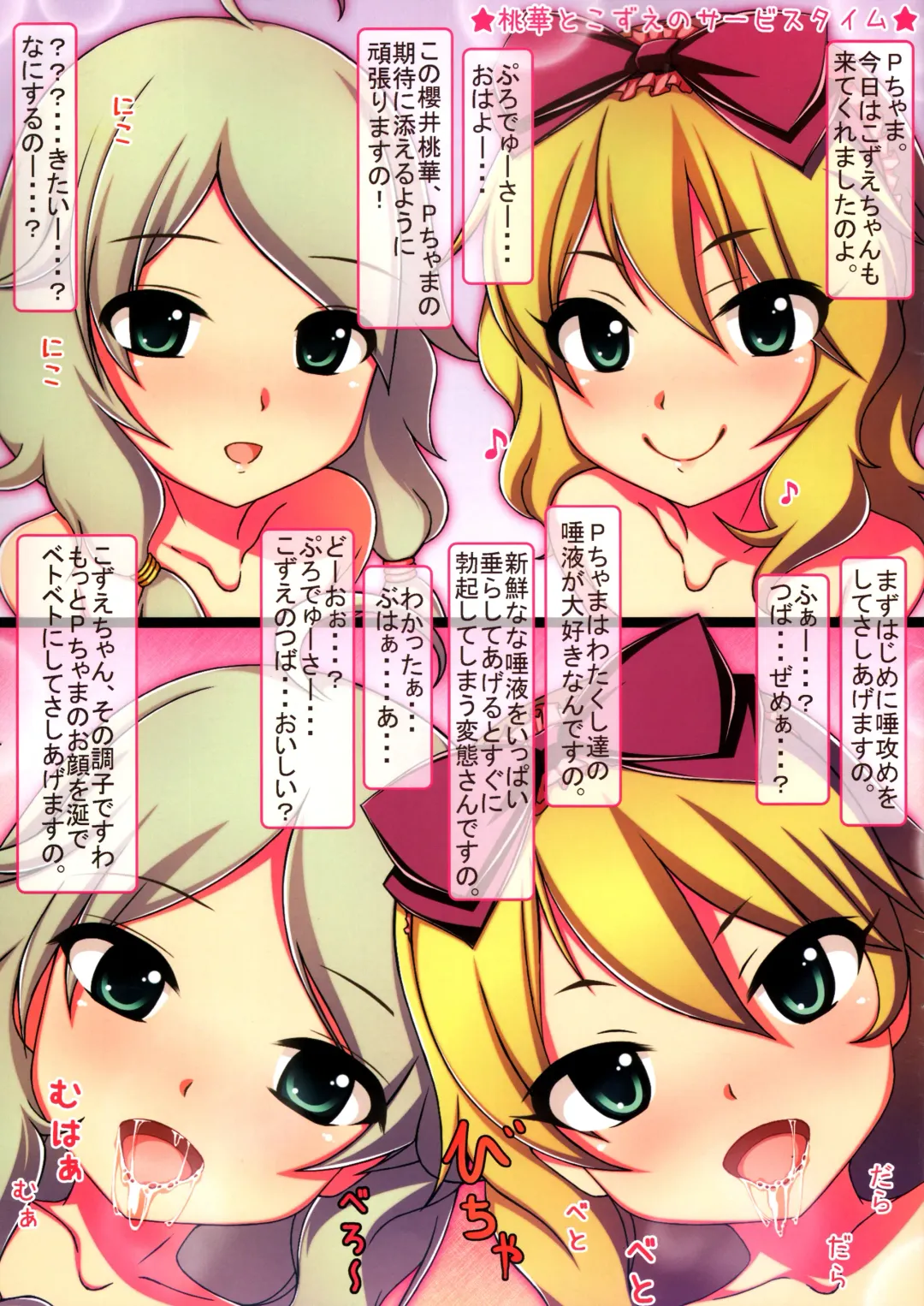 [Ahen] Caramel Macchiato Fhentai - Page 3