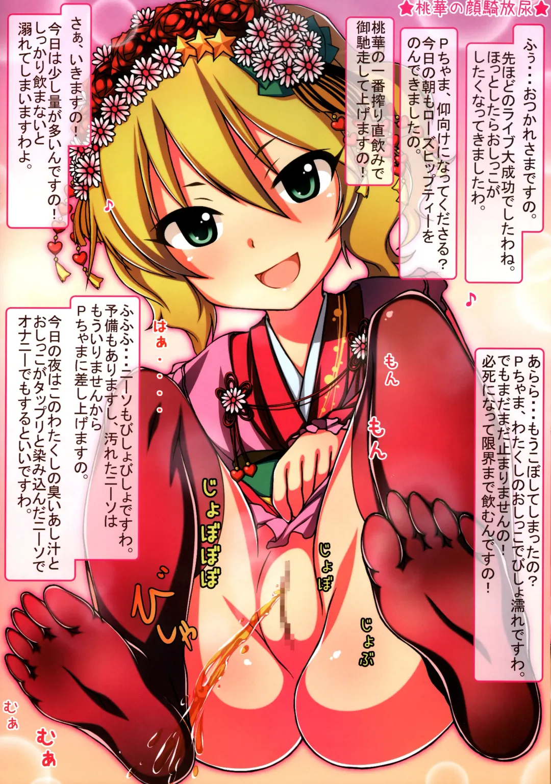 [Ahen] Caramel Macchiato Fhentai - Page 8