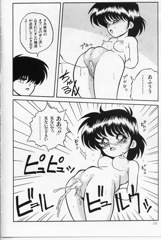 [Yaoichou Narimasu] KEEP OUT! 2 Fhentai - Page 101