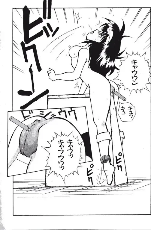 [Yaoichou Narimasu] KEEP OUT! 2 Fhentai - Page 125