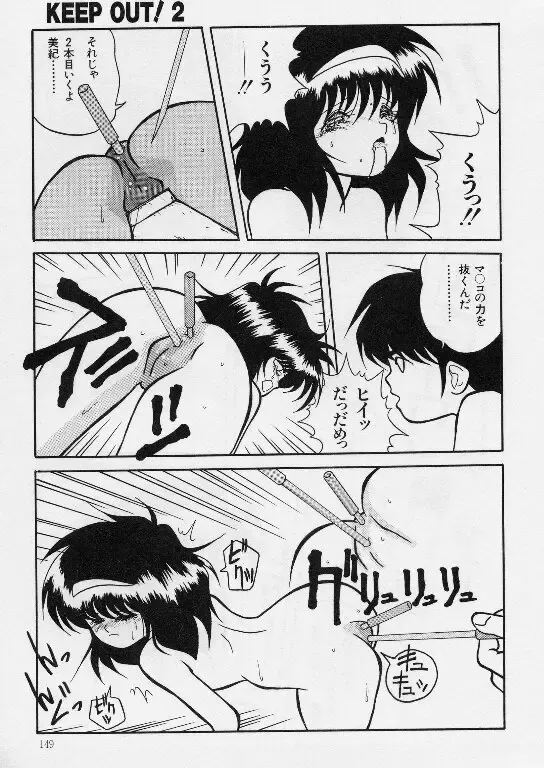 [Yaoichou Narimasu] KEEP OUT! 2 Fhentai - Page 126