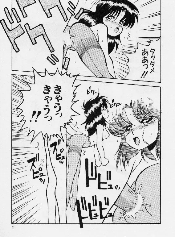 [Yaoichou Narimasu] KEEP OUT! 2 Fhentai - Page 20