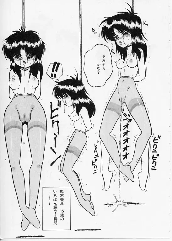 [Yaoichou Narimasu] KEEP OUT! 2 Fhentai - Page 26