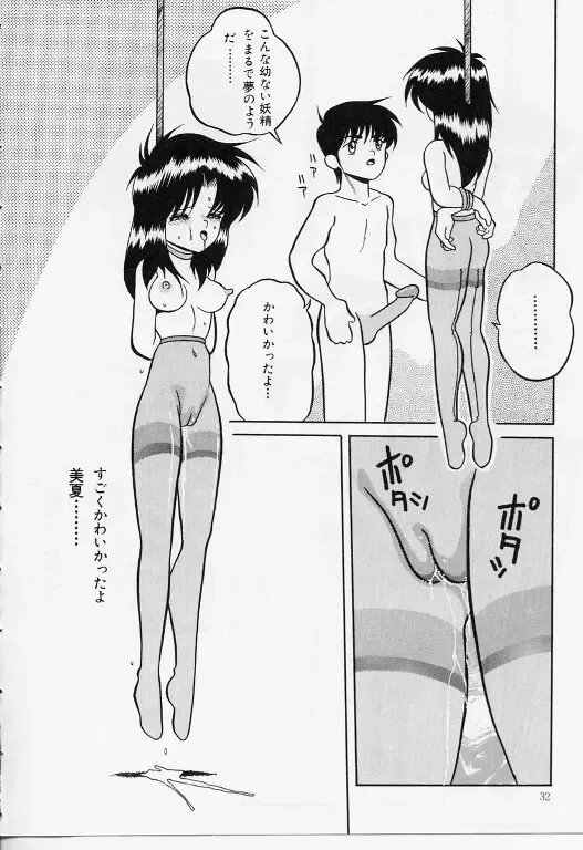 [Yaoichou Narimasu] KEEP OUT! 2 Fhentai - Page 27